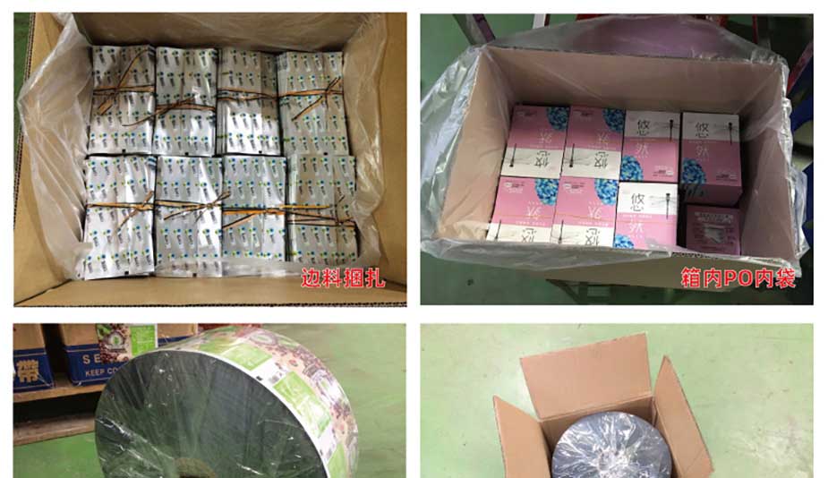 成品包裝方式